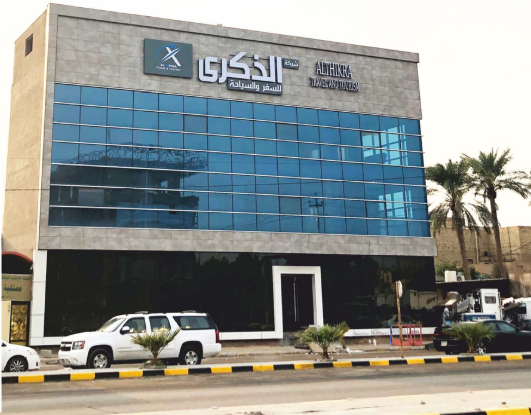 AL THIKRA TRAVEL PLAZA - NECEF/IRAK
